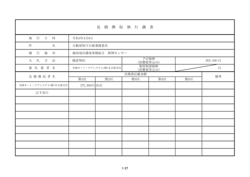 スクリーンショット