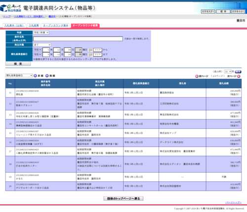 スクリーンショット