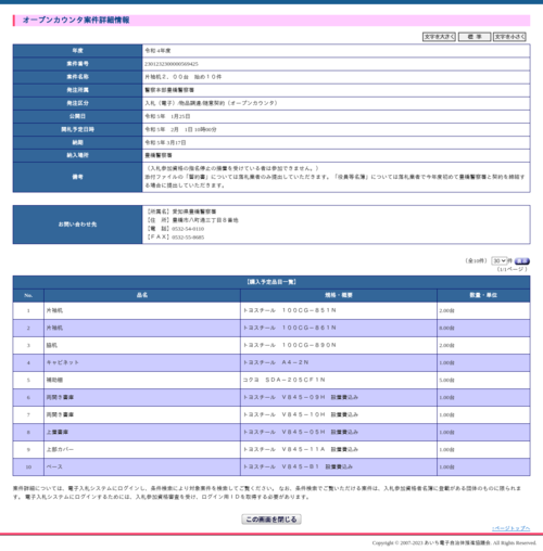 スクリーンショット