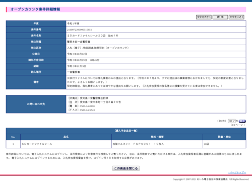 スクリーンショット