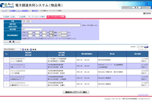 スクリーンショット