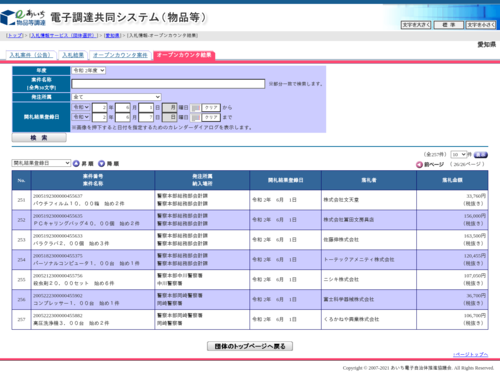 スクリーンショット