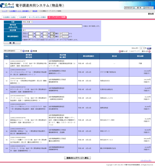 スクリーンショット