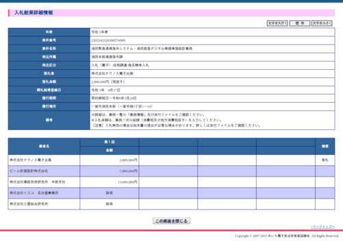 スクリーンショット