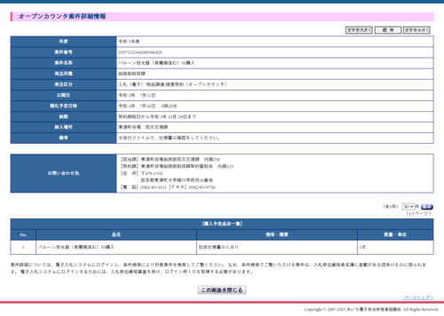 スクリーンショット