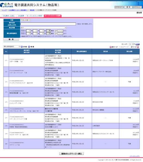 スクリーンショット