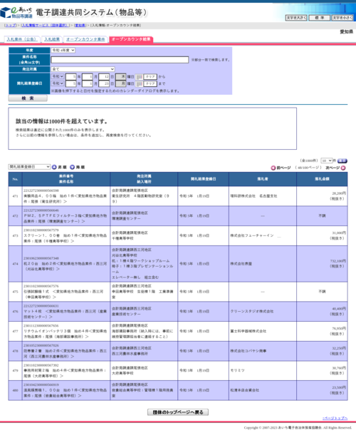 スクリーンショット