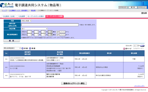 スクリーンショット