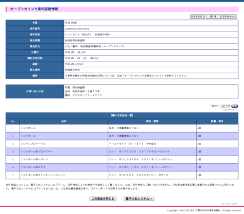 スクリーンショット