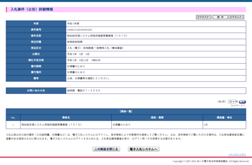 スクリーンショット