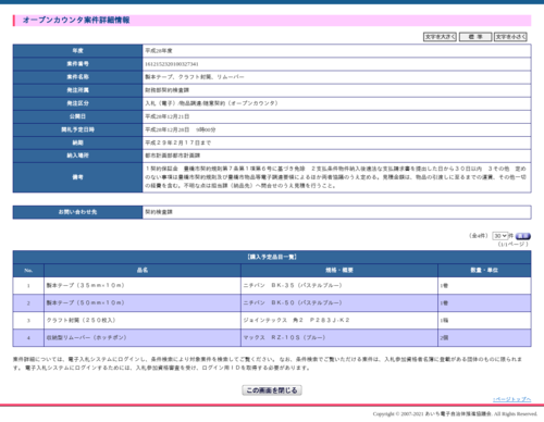 スクリーンショット