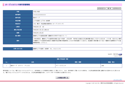 スクリーンショット