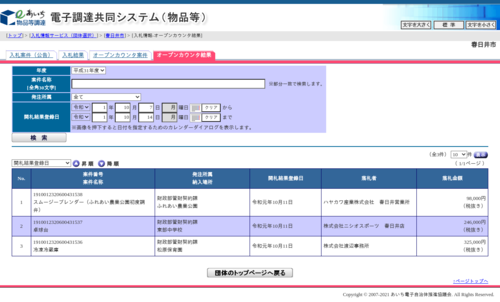 スクリーンショット