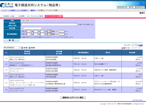 スクリーンショット