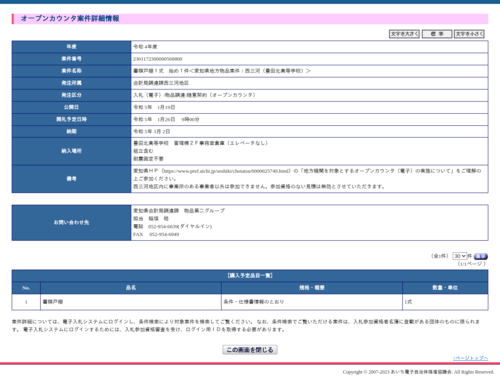 スクリーンショット