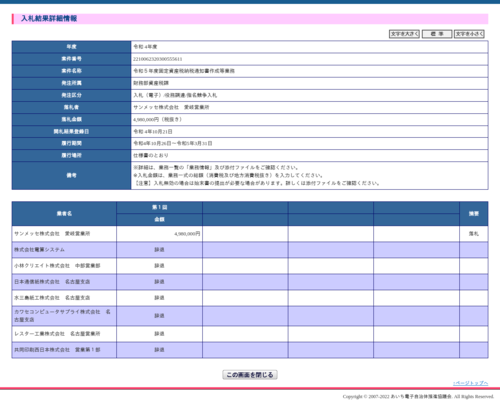 スクリーンショット