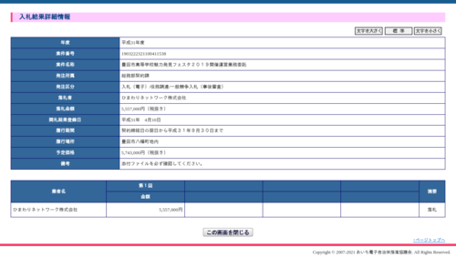 スクリーンショット