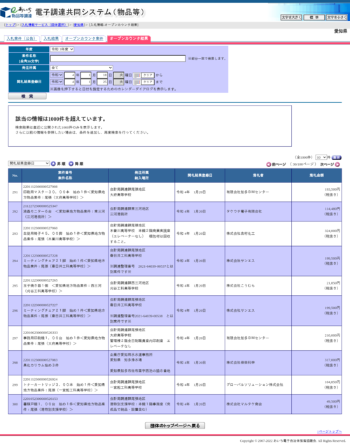 スクリーンショット