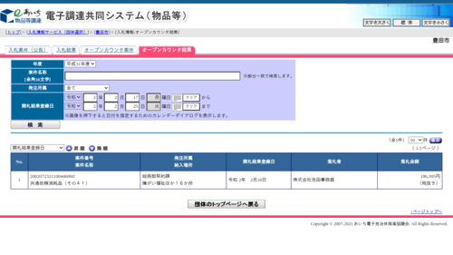 スクリーンショット