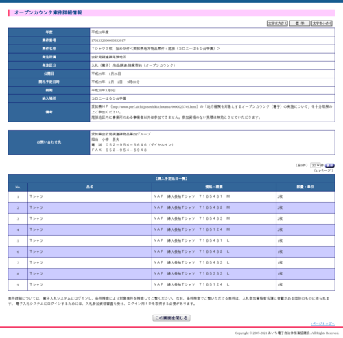 スクリーンショット