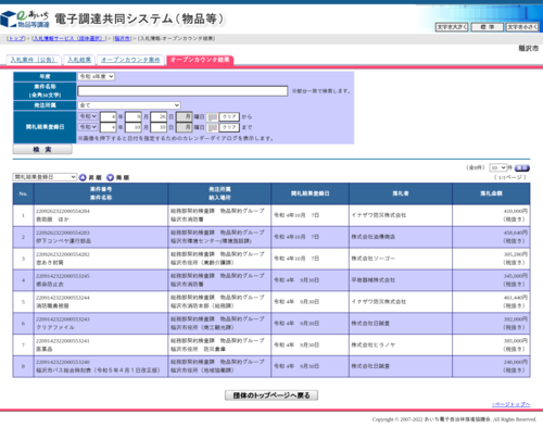 スクリーンショット