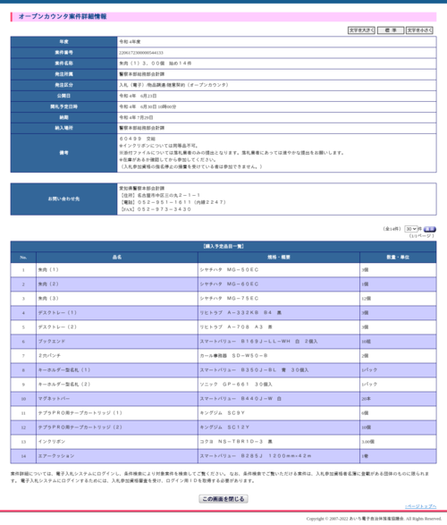 スクリーンショット