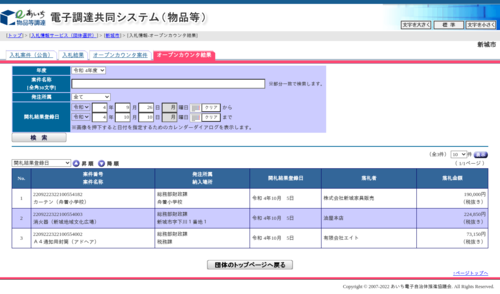 スクリーンショット