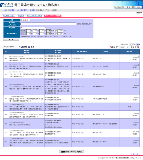 スクリーンショット