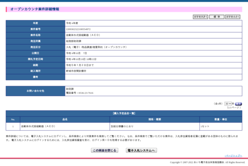 スクリーンショット