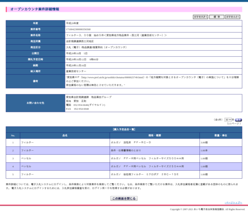 スクリーンショット