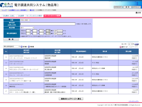 スクリーンショット