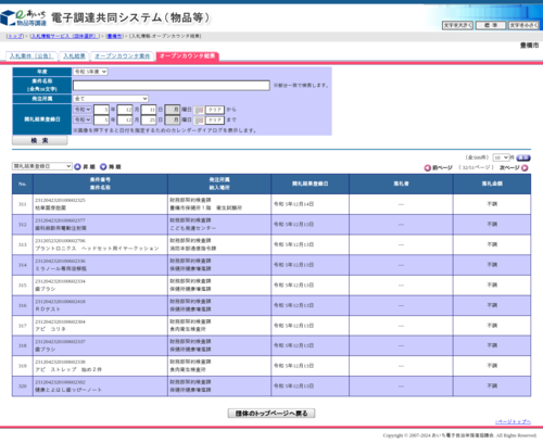 スクリーンショット