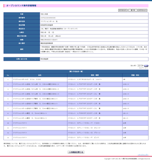 スクリーンショット