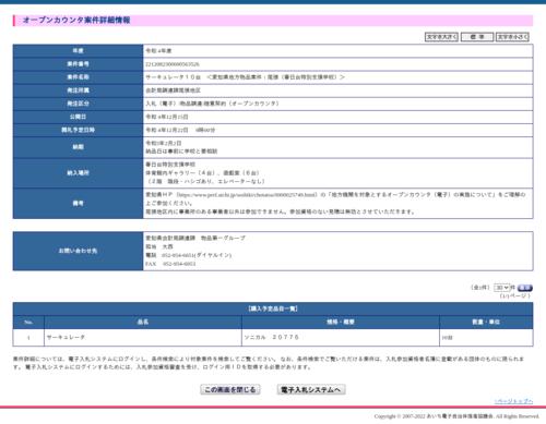 スクリーンショット