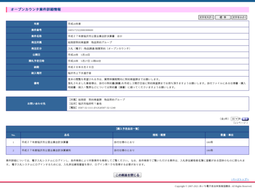 スクリーンショット