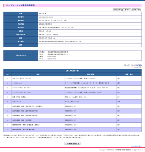 スクリーンショット