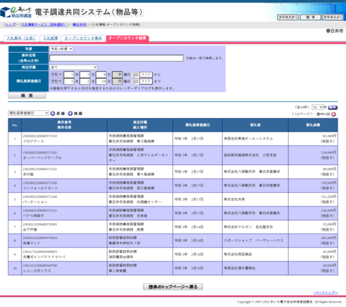 スクリーンショット