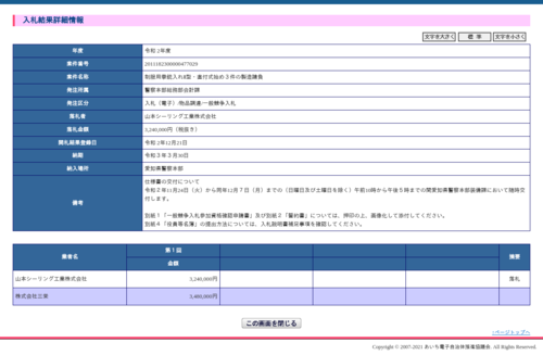 スクリーンショット