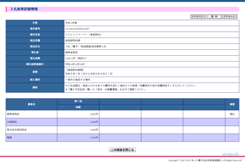 スクリーンショット