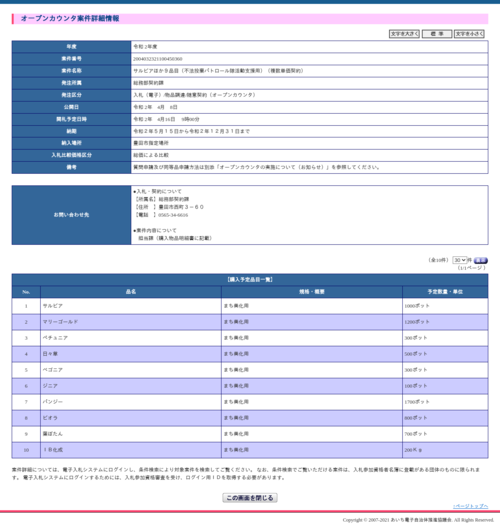 スクリーンショット