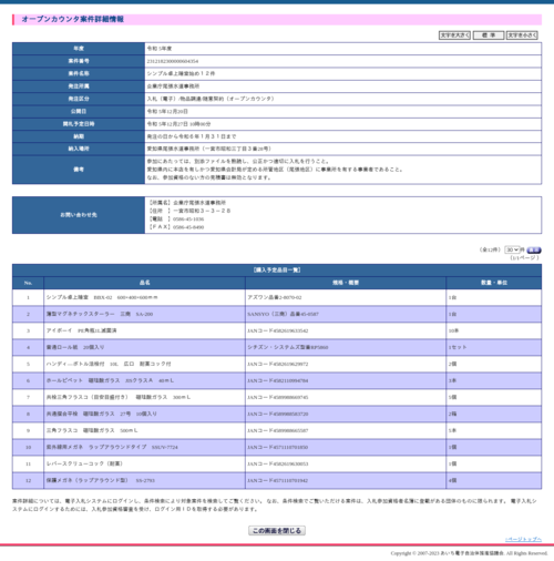 スクリーンショット