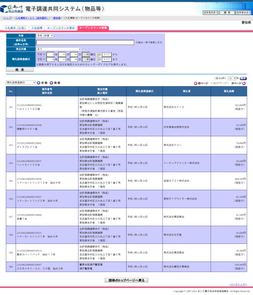 スクリーンショット