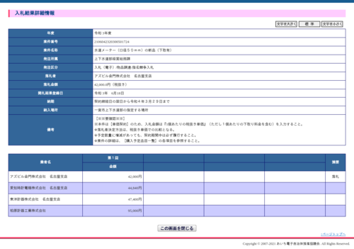 スクリーンショット