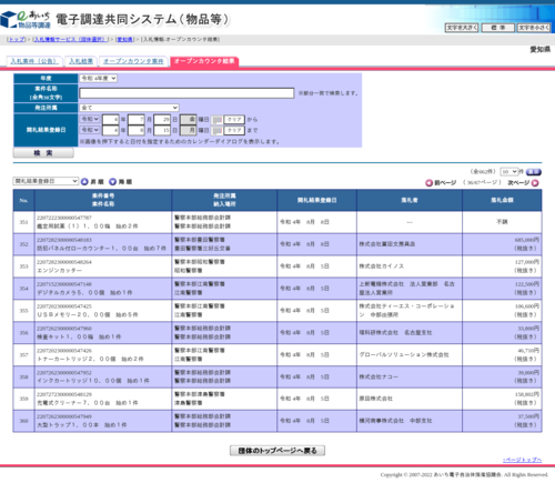 スクリーンショット