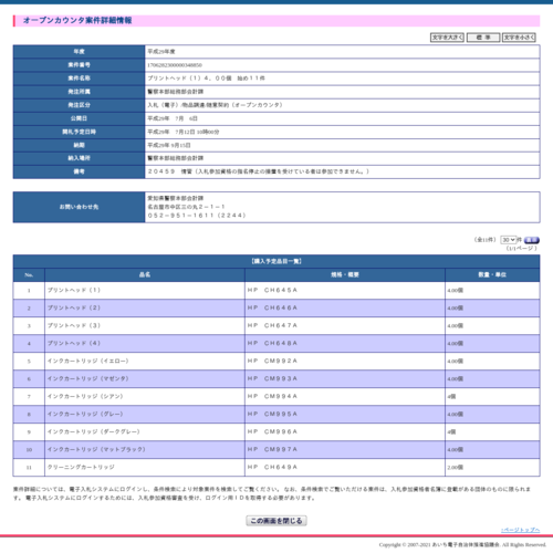 スクリーンショット