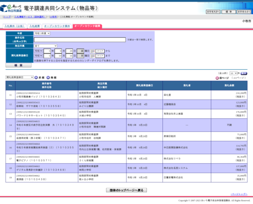 スクリーンショット