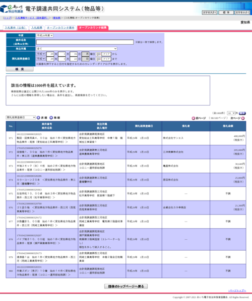 スクリーンショット