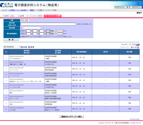 スクリーンショット