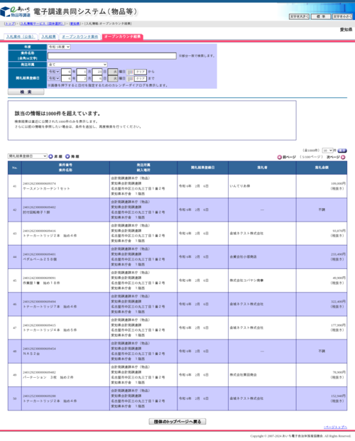 スクリーンショット