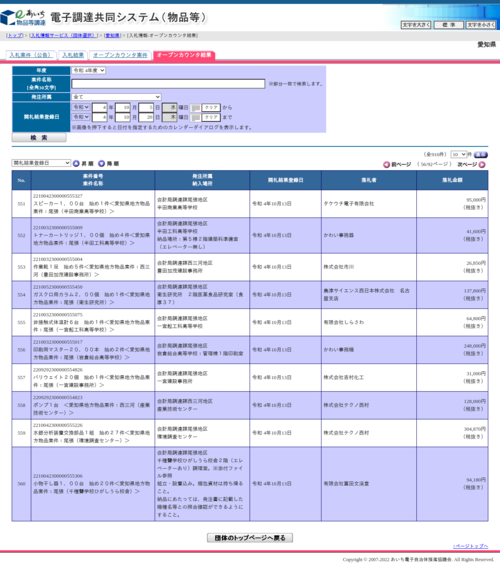 スクリーンショット